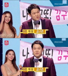 MBC 연예대상 김구라, 레이양 논란에 "순수한 마음 이해해주셨으면" 입장