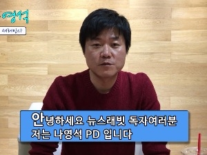 [김현진의 ㅁㅗㅁ짱] "좋은 기운 팍팍" 나영석의 새해 메시지 