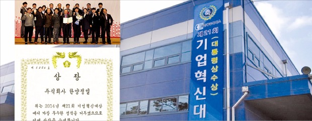 [2015 한국아이디어경영대상] 한양정밀, 제안 건수 346% 급증…생산성 향상