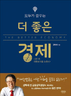 "구조개혁 없이는 선진국 어렵다"