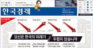 "19대 국회는 존재 이유 없었다는 말 들을 것"