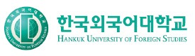 [2016학년도 대입 정시 전략] 한국외국어대학교 일반·농어촌전형, 수능 90%·학생부 10% 반영
