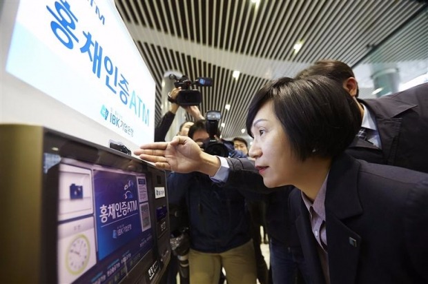 기업은행, 홍채인식 ATM 시범운영