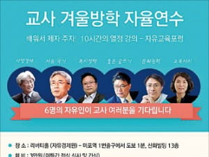  교사직무연수 참가하세요