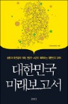 [이번주 화제의 책] '말산업으로 융성하는 나라' 등