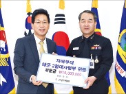 무역협회 '1사1병영' 해군2함대 방문