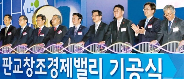 경기 성남시 옛 한국도로공사 부지에서 판교 제2테크노밸리 기공식이 23일 열렸다. 오른쪽부터 김종덕 문화체육관광부 장관, 최양희 미래창조과학부 장관, 강호인 국토교통부 장관, 황교안 국무총리, 남경필 경기지사, 이재영 LH(한국토지주택공사) 사장, 이재명 성남시장, 김태년 새정치민주연합 의원, 정준 벤처기업협회 회장. 연합뉴스