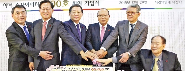 < 1000번째 회원가입 기념식 > 아너 소사이어티의 1000번째 회원으로 가입한 이심 대한노인회장(오른쪽 세 번째)과 허동수 사회복지공동모금 회장(네 번째)이 29일 사랑의 열매 회관에서 1000호 가입 기념 떡케이크를 자르고 있다. 오른쪽부터 아너 소사이어티 1호 회원 남한봉 유닉스코리아 회장, 최신원 SKC 회장(아너 소사이어티 총대표), 이 회장, 허 회장, 김주현 공동모금회 사무총장, 강학봉 모금사업본부장. 연합뉴스