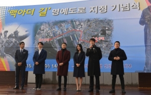 '인천상륙작전' 이범수·전세연·정준호, '맥아더 길' 기념행사 참석