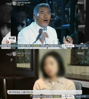 나훈아, 오늘(4일) 이혼 소송 첫 변론..팽팽한 입장차