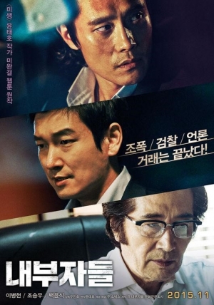'내부자들: 디 오리지널' 3시간 감독판, 12월 31일 개봉