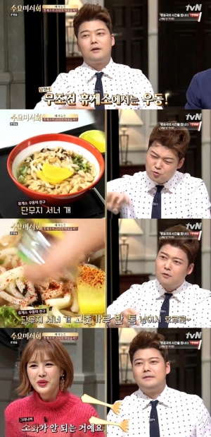 &#39;수요미식회&#39; 박은지·전현무, &#34;우동은 휴게소가 제 맛&#34;