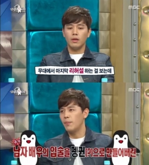 &#39;라디오스타&#39; 손준호, &#34;김소현 키스신 후 상대배우 입술 펭귄 만들어&#34; 서운함 폭발