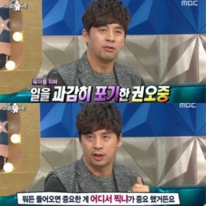 &#39;라디오스타&#39; 권오중, &#34;육아 위해 드라마 &#39;환상의 커플&#39; 제안 거절&#34;