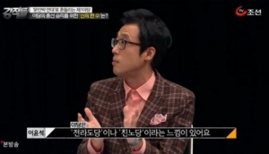 진중권, 이윤석 발언에 &#34;거슬리지만, 표현의 자유 폭넓게 인정해야해&#34;