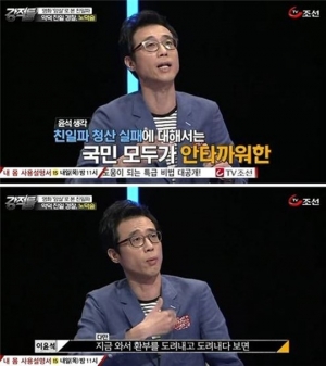 이윤석 논란, 과거 친일파 옹호 발언 재점화 &#34;환부 도려내면 위기&#34;