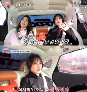 &#39;택시&#39; 양미라, 근황 공개 &#34;한양대 연극영화과 석사 준비 중&#34;