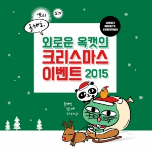 2PM 택연, 팬 위해 크리스마스송 공개
