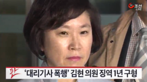 &#39;대리기사 폭행&#39;으로 징역 1년 구형받은 김현 의원, 누구?...&#39;첫 여성춘추장관&#39;