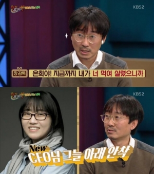 &#39;해피투게더3&#39; 장항준, 아내 김은희에 &#34;이제 네가 나 먹여살려&#34;