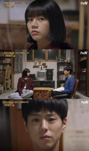 &#39;응답하라 1988&#39; 박보검, 혜리에 &#34;좋아하는 사람 있다..고백할 것&#34;