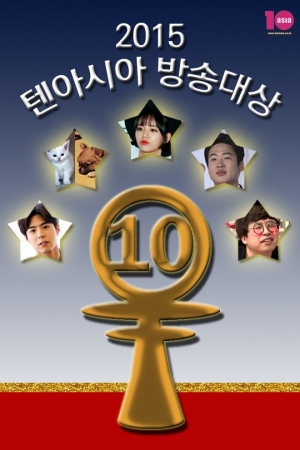 [2015 텐아시아 방송대상①] 기·승·전·'응답하라 1988'