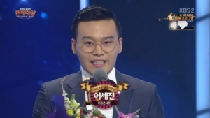 &#39;KBS 연예대상&#39; 이세진, 코미디부문 남자 신인상 수상