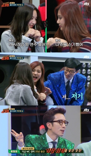 &#39;슈가맨&#39; 유재석, 쯔위 개인기에 &#34;MC 경력 20년 중 가장 큰 위기&#34;