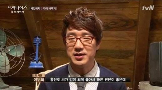 이두희 김준수 하니. tvN 방송화면 캡처.