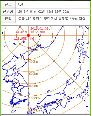 중국 지진 헤이룽장성 / 사진=기상청 캡쳐