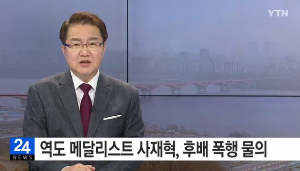 사진=방송화면/사재혁