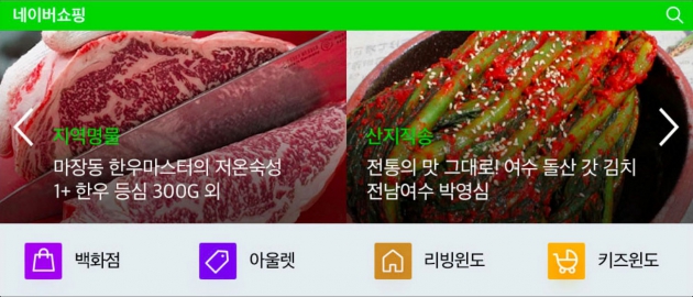 냉장고로 쇼핑부터 결제까지…네이버, 삼성 가전에 쇼핑 서비스 