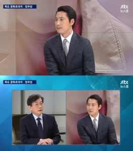 '뉴스룸' 손석희, 정우성의 "잘생겼다" 칭찬에 당황