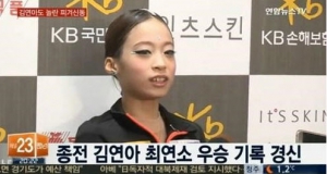 "저보다 더 잘해요" 김연아 최연소 기록 갈아치운 유영