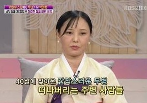 무속인 박미령 /사진= KBS 2TV '여유만만' 출연