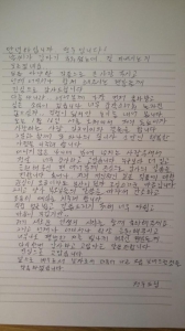 정우, 자필편지로 김유미와의 결혼 소식 전해…"꿈이자 소망인 가정꾸리려 합니다"