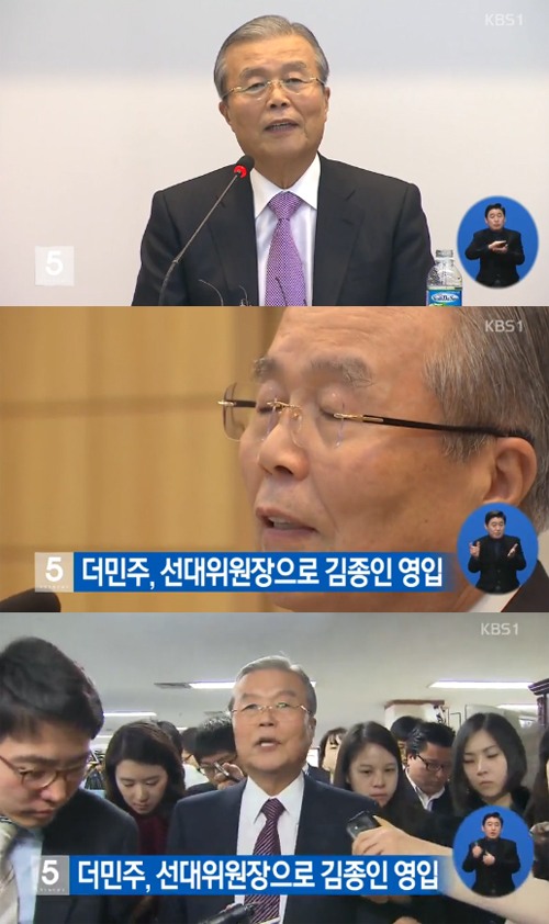 문재인 김종인 선대위원장 영입 문재인 김종인 선대위원장 영입/사진=kbs뉴스 방송화면 캡쳐