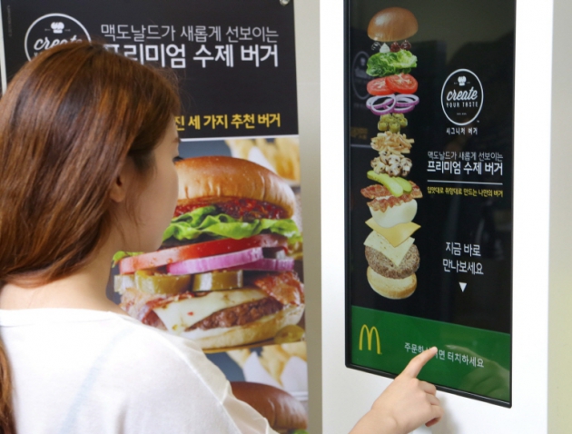 맥도날드가 부산 지역에서 '시그니처  버거'를 부산에서 출시했다. (자료=맥도날드)