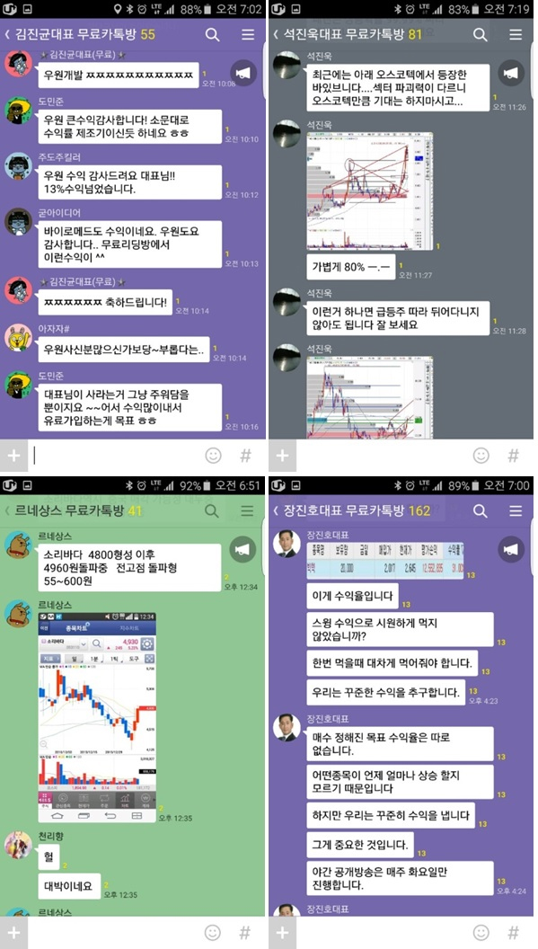 카카오톡 무료증권방, 업계 최초 7,700명 돌파! 3일 이상 가입대기…