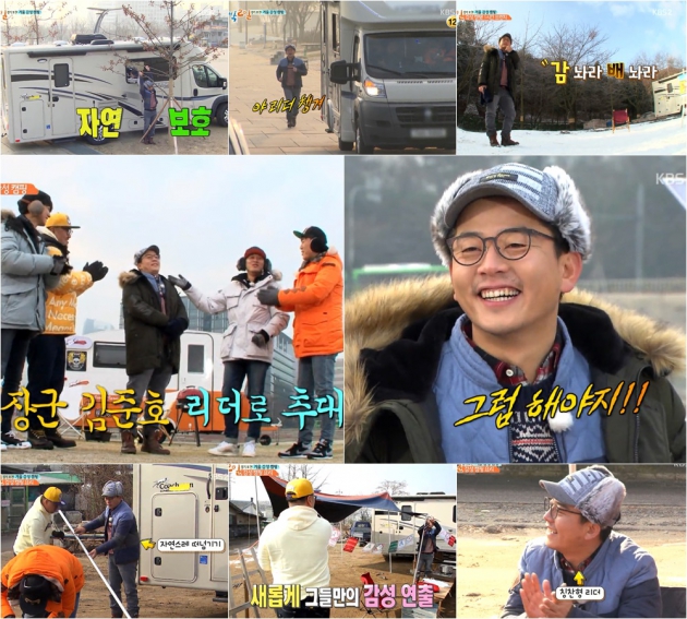 1박2일 방송 캡처