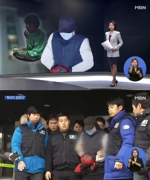 아들 시신 훼손 아들 시신 훼손 / 사진 = MBN 방송 캡처