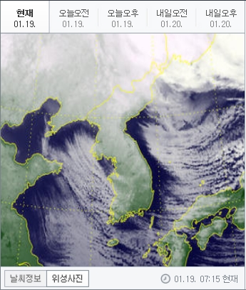 기상청 홈페이지 캡쳐