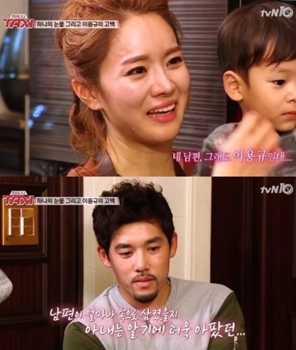 택시 유하나 이용규 택시 유하나 이용규 / tvN 방송 캡처