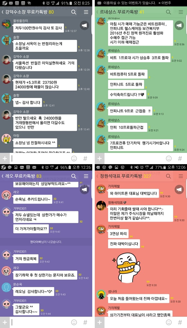 실제 고수익을 달성한 계좌 공개