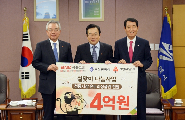 부산銀·경남銀, 부·울·경 지역에 6억3000만원 전통시장 상품권 기부