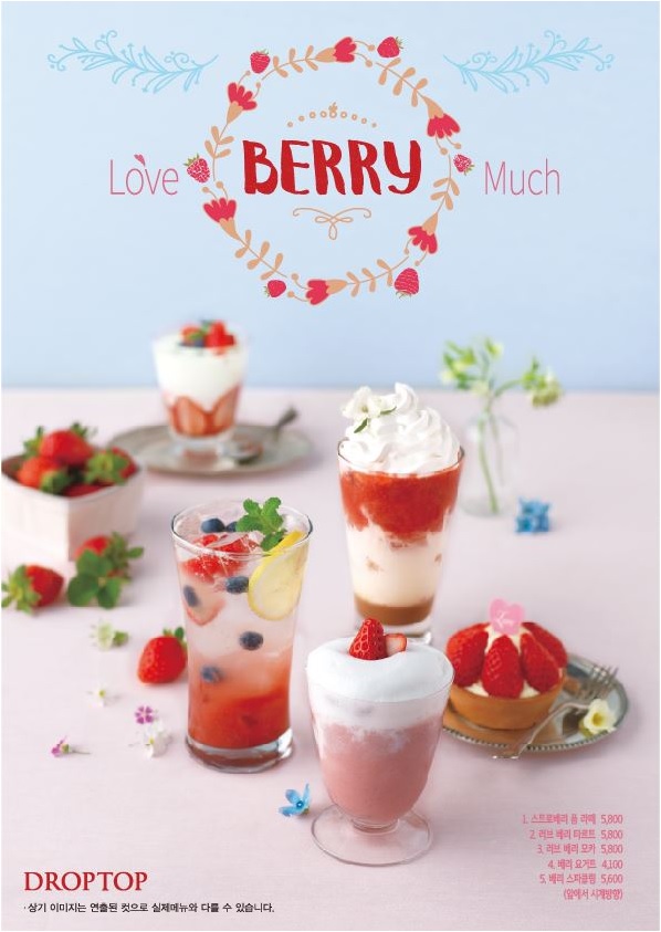 드롭탑이 'Love Berry Much' 8종 메뉴를 선보인다. (자료=드롭탑) 