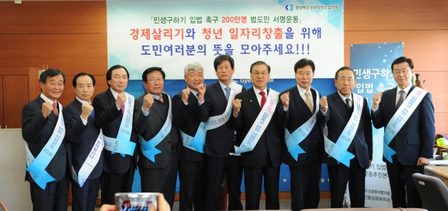 경북상공회의소 협의회 민생구하기 입법촉구 200만 서명운동 돌입