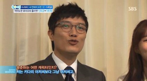 박희순, 박예진과 혼인신고 / 사진=좋은 아침 방송 캡쳐