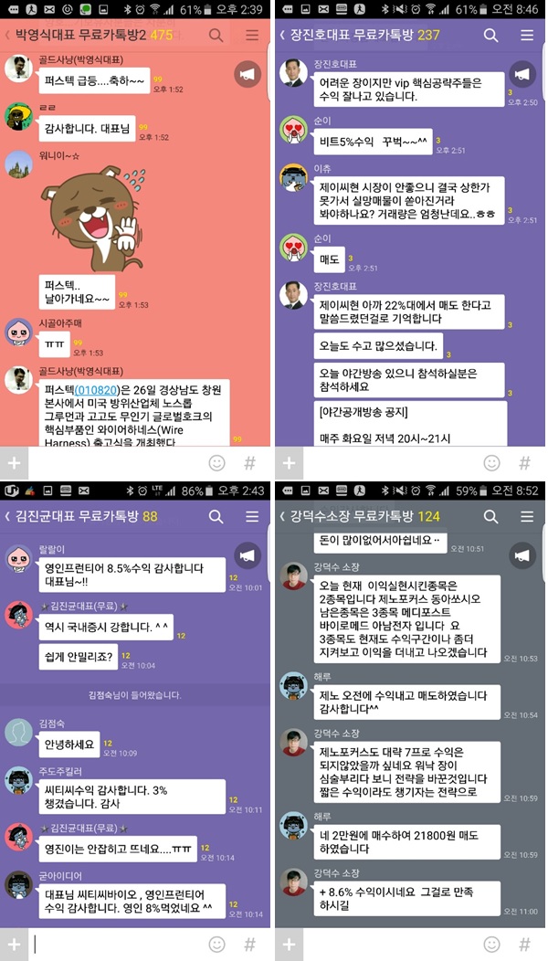 전국민이 애용하는 카카오톡 무료종목방, 오늘 무료추천주