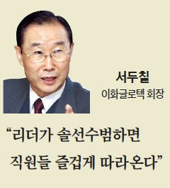 [다산경영상] "시장은 넓고 고객은 널려 있다"…한자리 모인 대한민국 '기업 영웅'